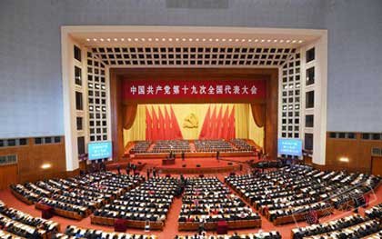 藏象集团组织观看中国共产党第十九次全国代表大会开幕会