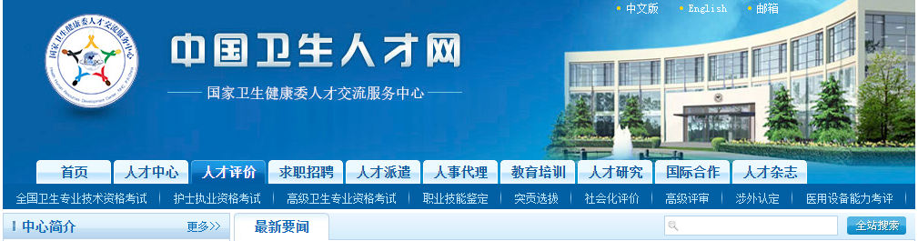 2019年重庆第四批（11月16日）健康管理师考试地点通知