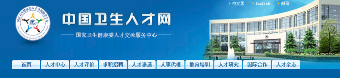 黑龙江省6月29日三级健康管理师成绩查询入口